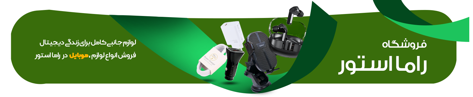 بنر اسلایدر2