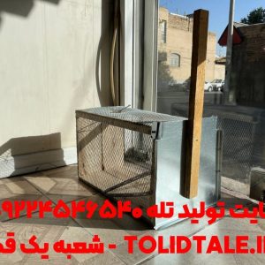 تله گربه شش فنره تمام فلزی درجه یک بزرگ