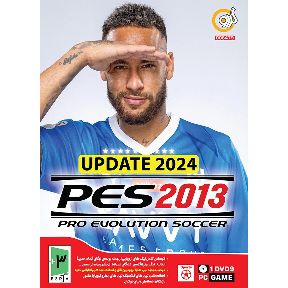 020000064796b.webp بازی PES13 UPDATE2024 مخصوص رایانه - تصویر 1
