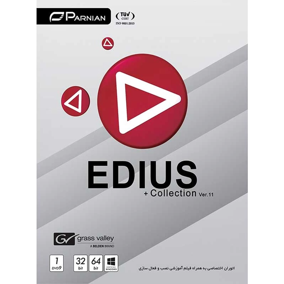 1-3.webp نرم افزار EDIUS - تصویر 1
