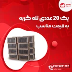 پک 20 عددی تله گربه ۴ فنره بزرگ تمام فلزی (زنده‌گیر قوی) - تصویر 4
