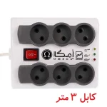 محافظ برق 6 خانه امگا P6000 کابل 3متر