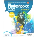 نرم افزار PHOTOSHOP 2022