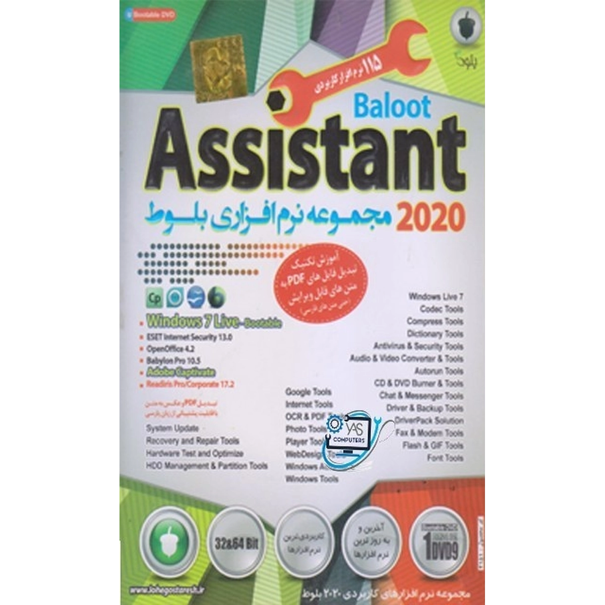 2b8XlrcmPSRgeJXT.webp نرم افزار ASSISTANT 2020 - تصویر 1
