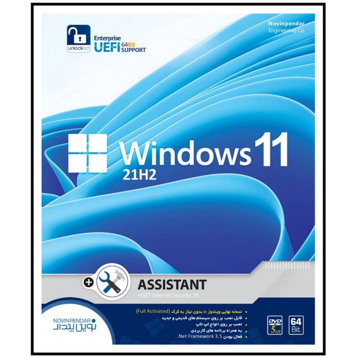 2c2b8d34e665781b25b972f8f92f2061279609be_1638267129.webp نرم افزار WINDOWS 11 + AS - تصویر 1