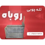 تله گربه ۴ فنره بزرگ تمام فلزی (زنده‌گیر قوی)