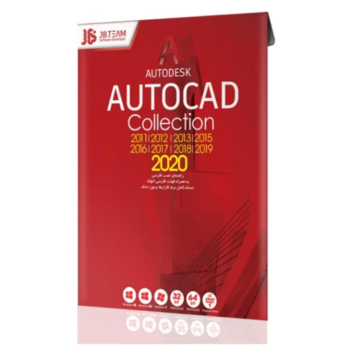 Untitled-10.webp نرم افزار AUTOCAD 2020 - تصویر 1