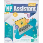 نرم افزار NP ASSISTANT 2022