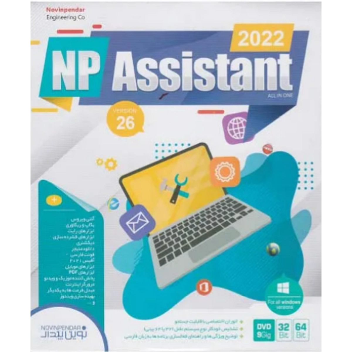 Untitled-8.webp نرم افزار NP ASSISTANT 2022 - تصویر 1