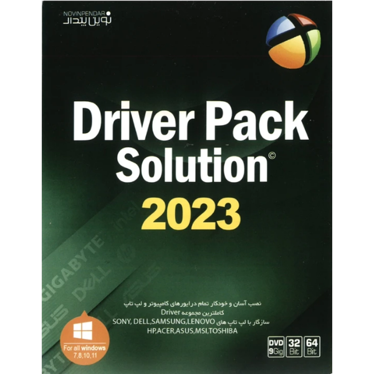 Untitled.webp نرم افزار DRIVER PACK 2023 - تصویر 1