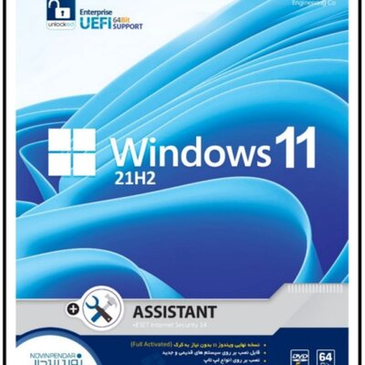 download-2026-02-05T113300.860.webp نرم افزار WINDOWS 11 + AS - تصویر 1