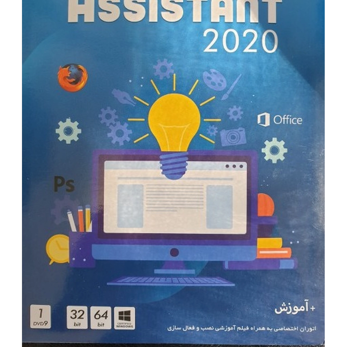 ezAeyqmGXOmD0VtcRAP1UBrwgXfR8bNtyuLEPqKz.jpeg_512X512X70.webp نرم افزار ASSISTANT 2020 - تصویر 1