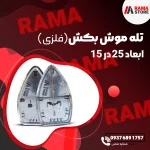تله موش فلزی (زنده‌گیر) - تصویر 2