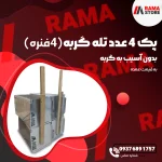 پک 4 عددی تله گربه ۴ فنره بزرگ تمام فلزی (زنده‌گیر قوی)