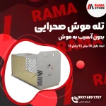 تله گربه ۴ فنره بزرگ تمام فلزی (زنده‌گیر قوی)