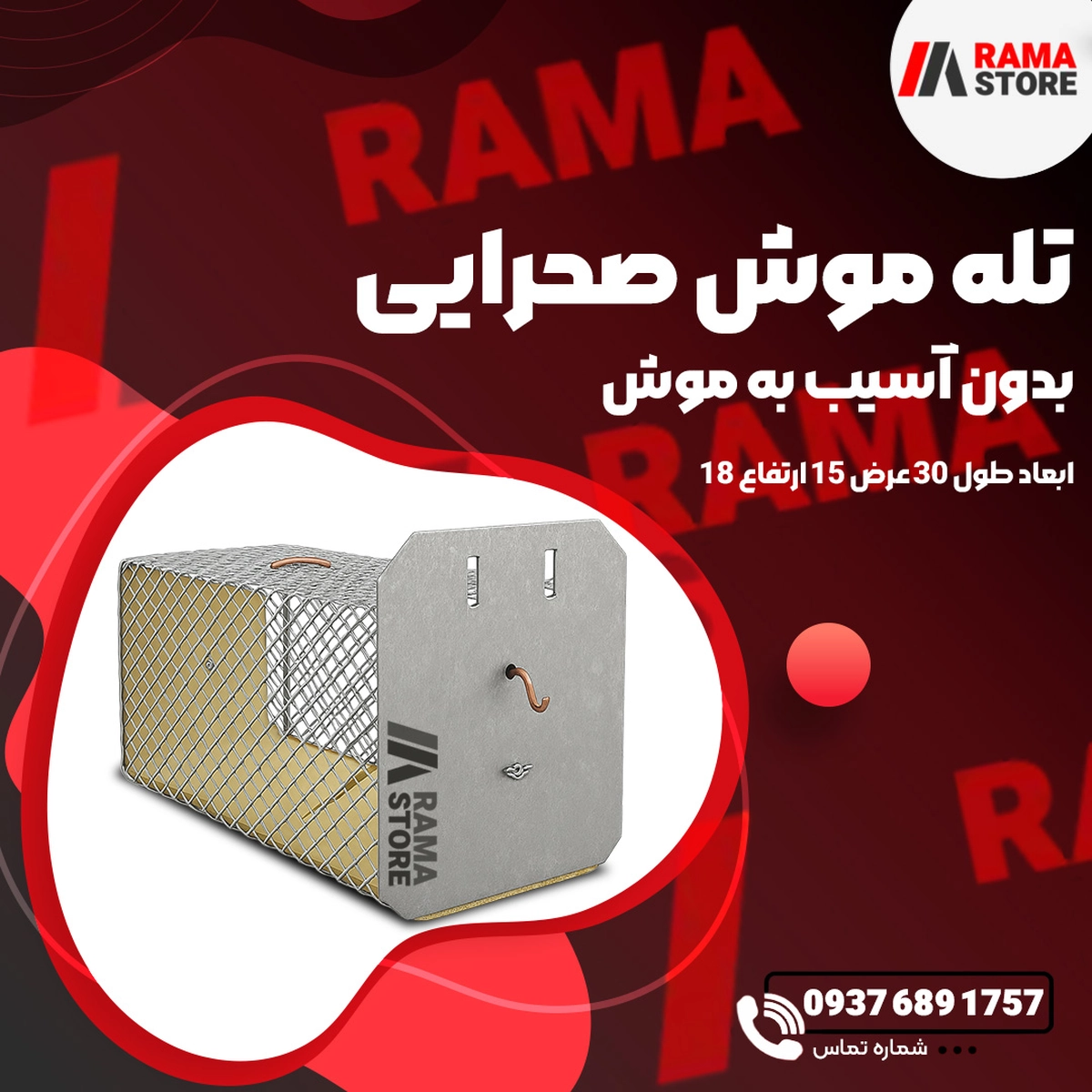 khwr7-1.webp تله گربه ۴ فنره بزرگ تمام فلزی (زندهگیر قوی) - تصویر 1