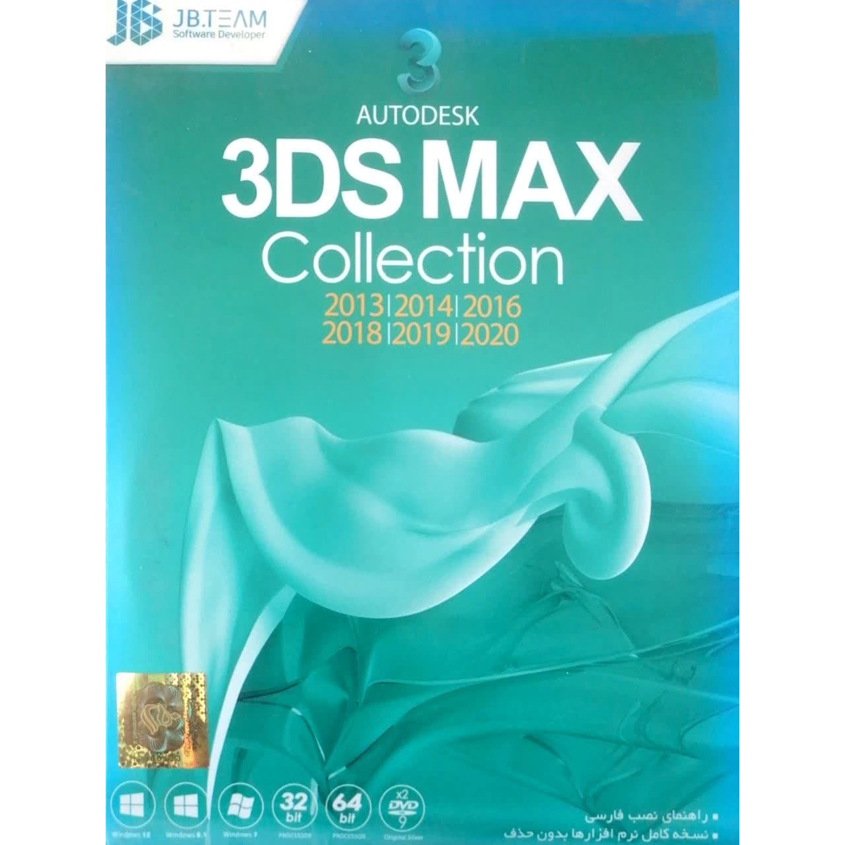 photo_2025-01-05_11-20-52.webp نرم افزار 3DS MAX 2020 - تصویر 1