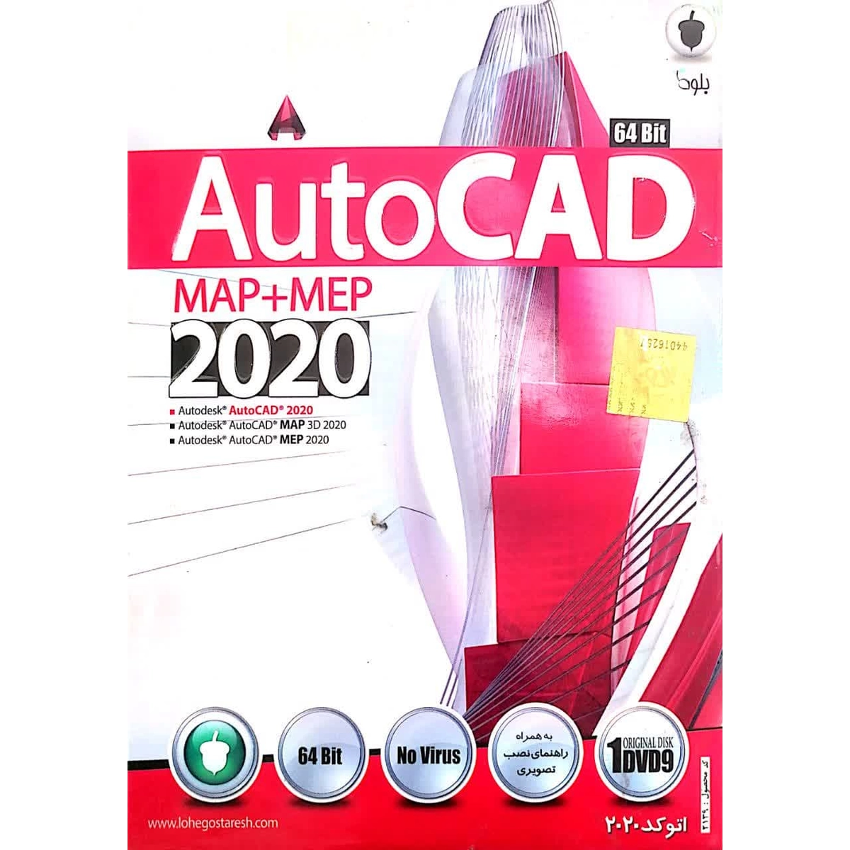 photo_2025-01-05_11-47-01.webp نرم افزار AUTOCAD 2020 - تصویر 1