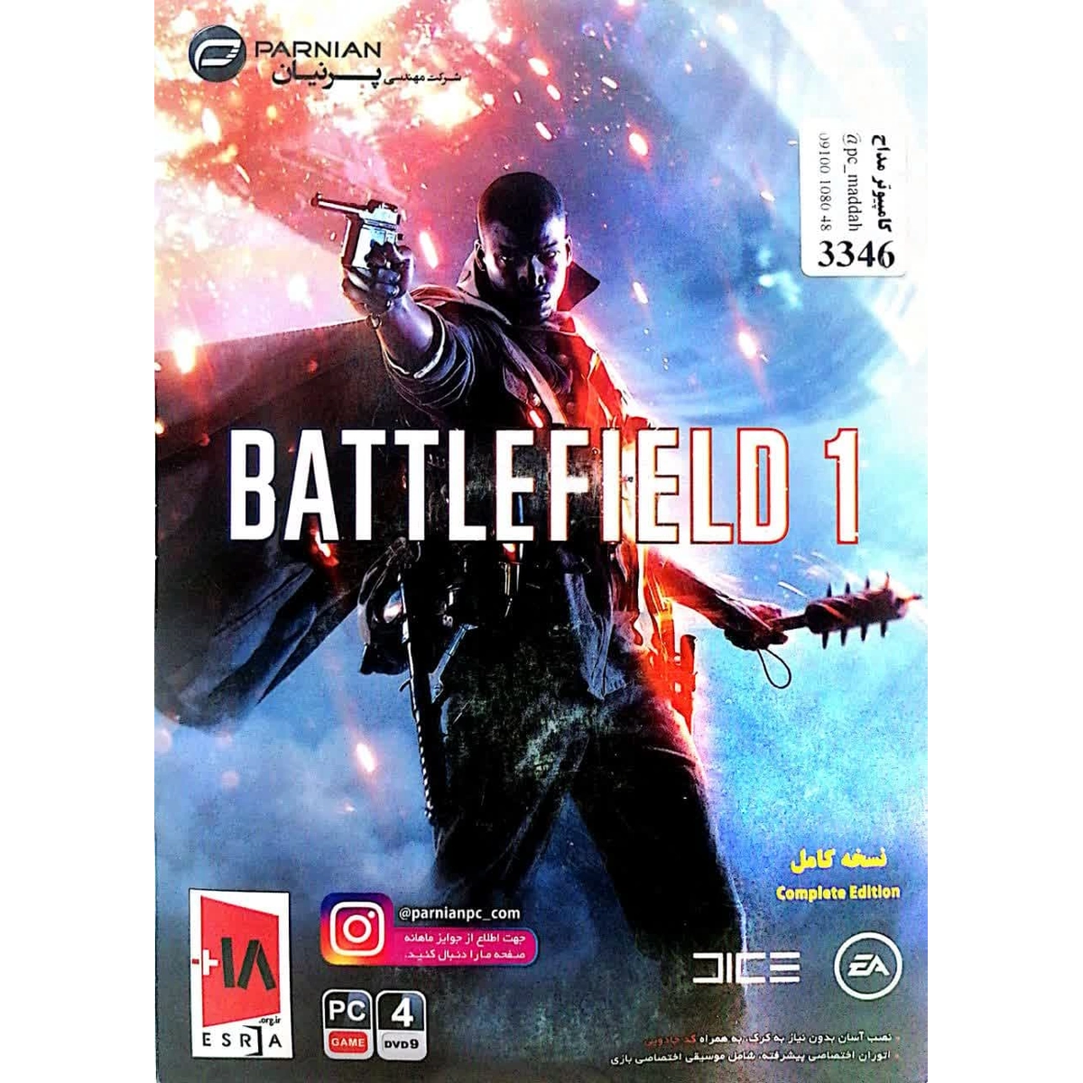 photo_2025-01-29_20-42-14-2.webp بازی BATTLEFIELD 1 – مخصوص رایانه - تصویر 1
