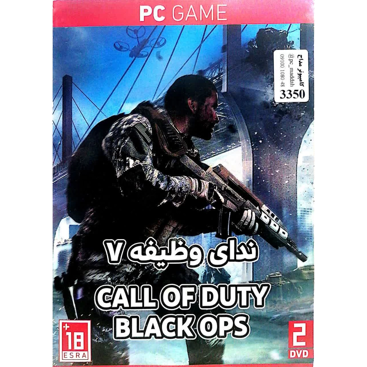 photo_2025-01-29_20-42-16.webp بازی CALL OF DUTY BLACK OPS – مخصوص رایانه - تصویر 1
