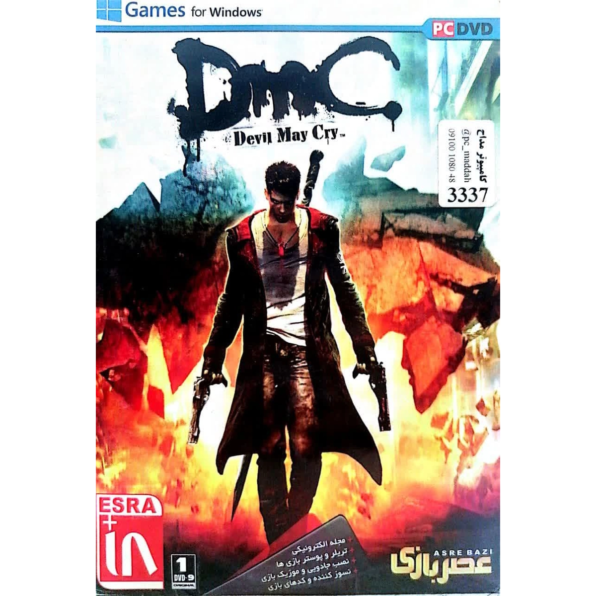 photo_2025-01-29_21-24-47-11.webp بازی DEVIL MAY CRY – مخصوص رایانه - تصویر 1