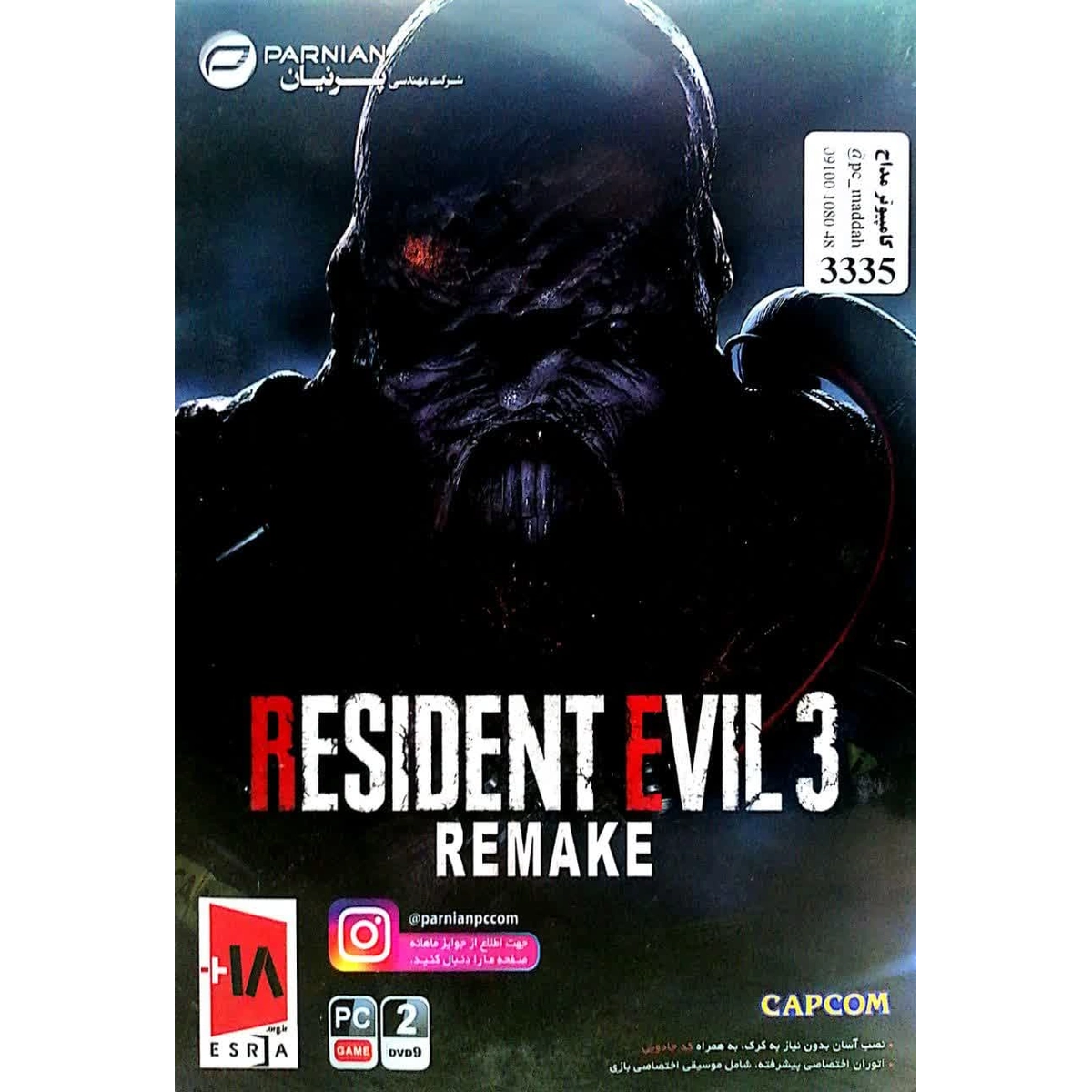 photo_2025-01-29_21-24-47-2.webp بازی RESIDENT EVIL 3 – مخصوص رایانه - تصویر 1