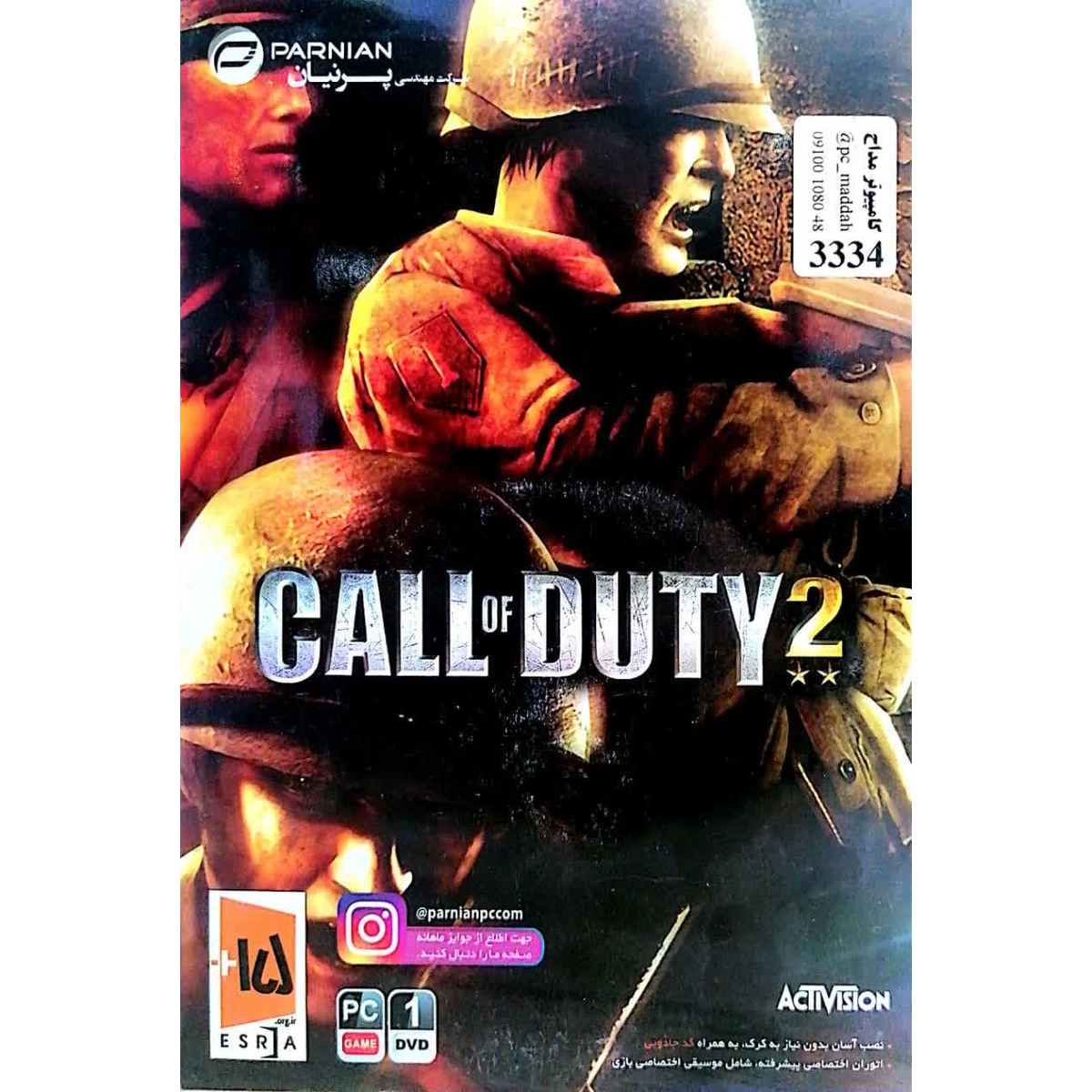photo_2025-01-29_21-24-47-6.webp بازی CALL OF DUTY 2 – مخصوص رایانه - تصویر 1