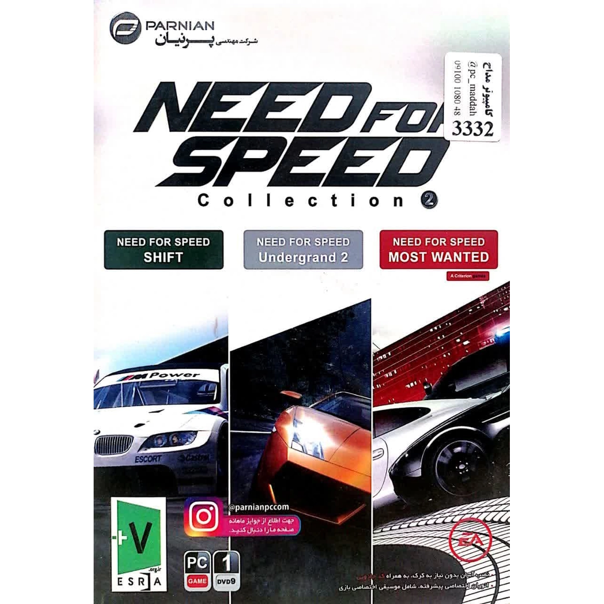photo_2025-01-29_21-24-50.webp بازی NEED FOR SPEED CALLECTION – مخصوص رایانه - تصویر 1