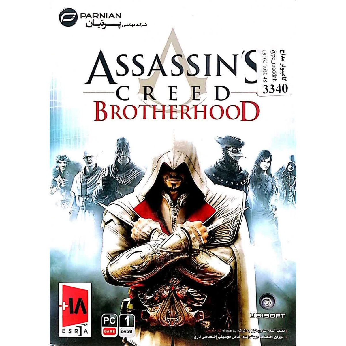 photo_2025-01-29_21-24-58.webp بازی ASSASSINS CREED BROTHERHOOD – مخصوص رایانه - تصویر 1