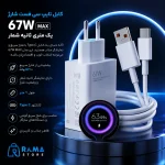 کابل تایپ سی فست شارژ 67 وات یک متری ثانیه شمار MAX
